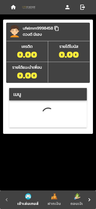 ฝากเงินออโต้ 24 ชั่วโมง