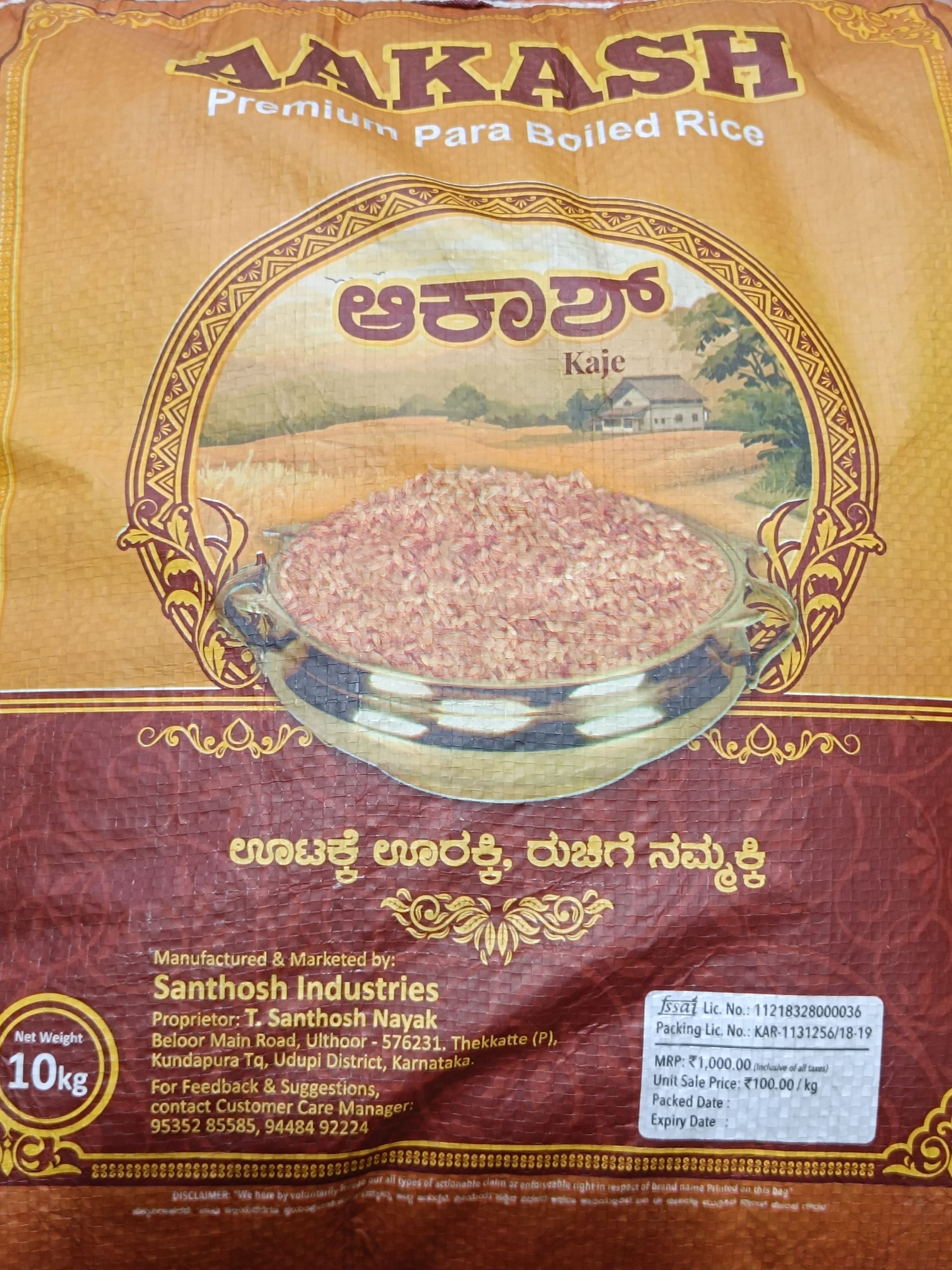 Akash boiled rice