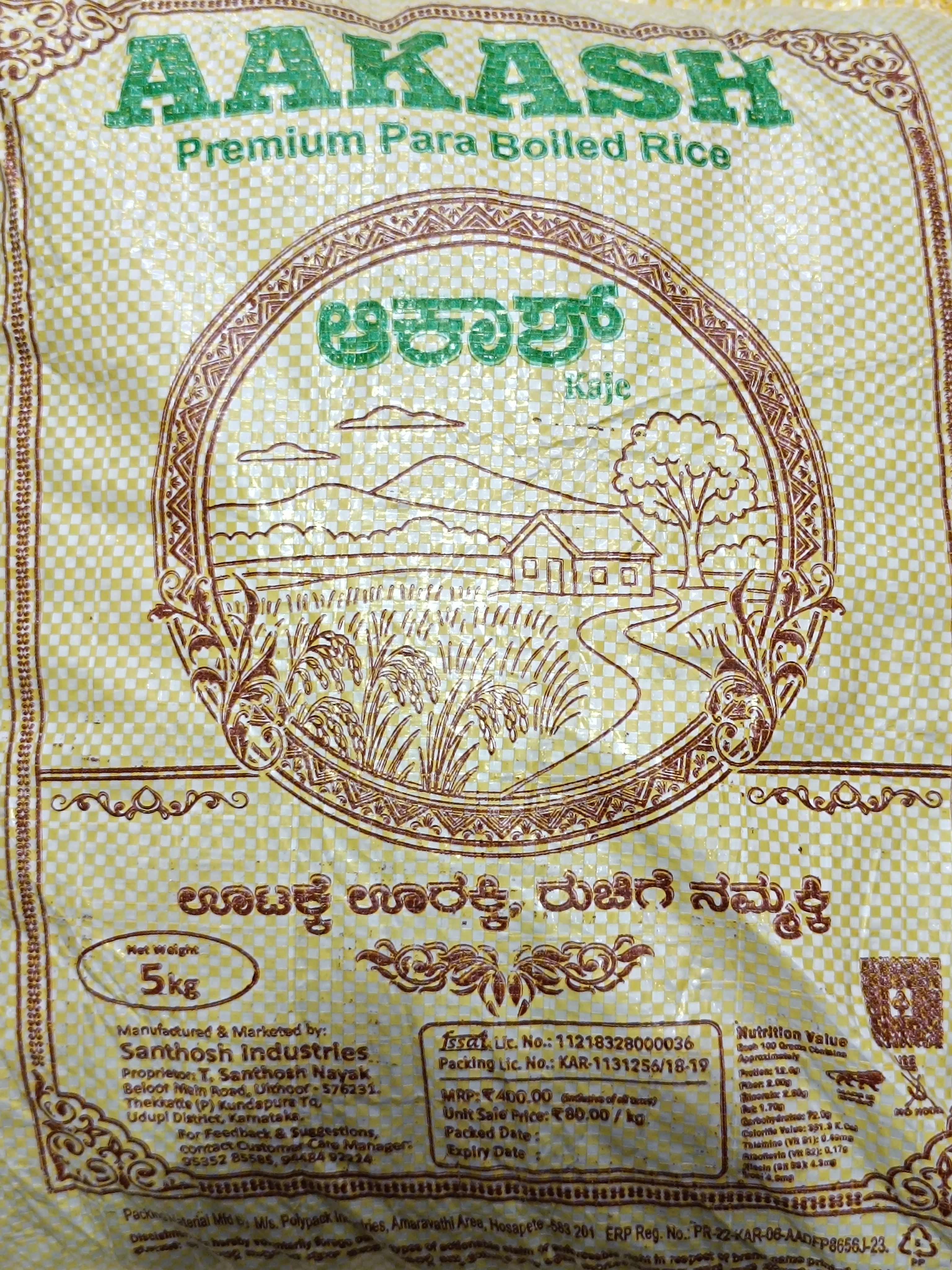 Akash boiled rice 