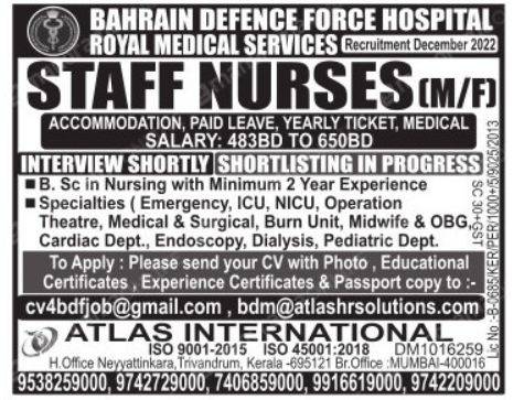 Defence Force Hospital - Bahrain