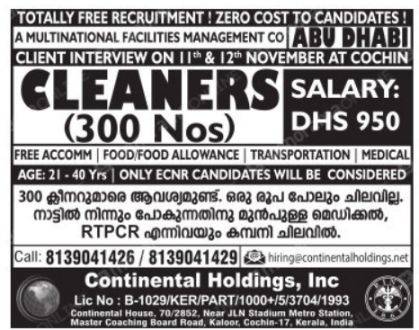 Employment news paper | Gulfwalkin - 100+ Jobs