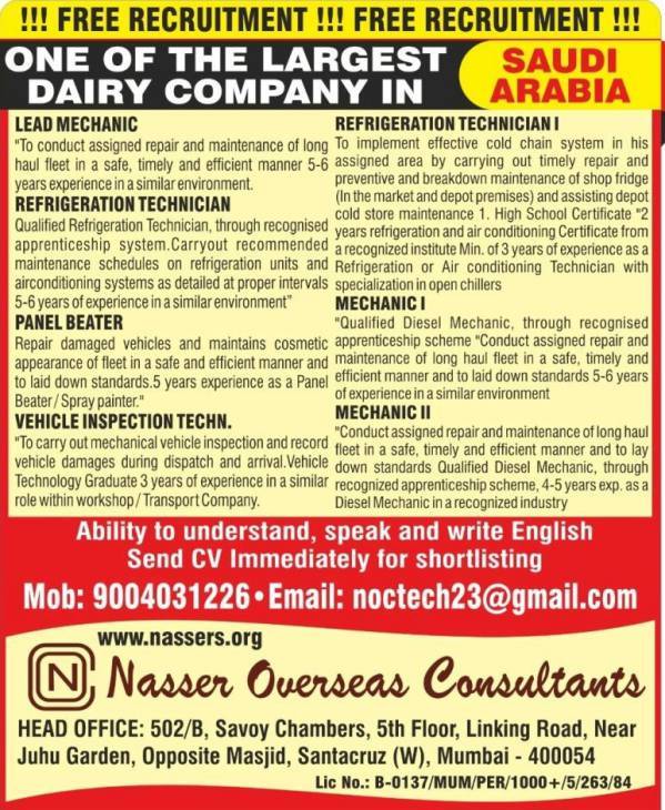 Free Recruitments for Dairy Company - Saudi Arabia