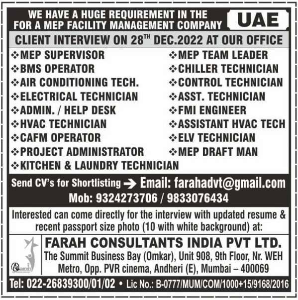 MEP Facility Management job - UAE