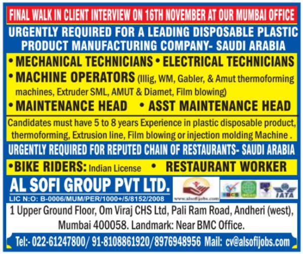 Plastic Product Manufacturing Company - Saudi