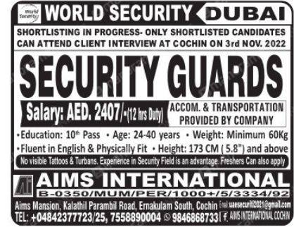 Security Gurad Jobs by Aims International