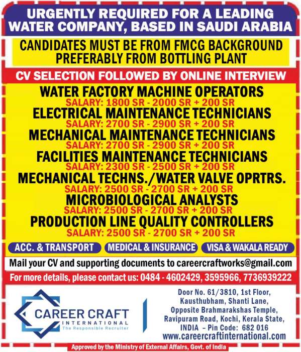 Water Company Jobs - Saudi Arabia