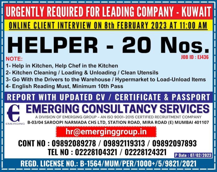 Helper Jobs - Kuwait