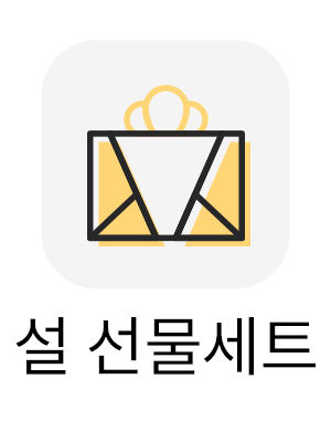 설 선물세트