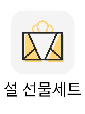설 선물세트
