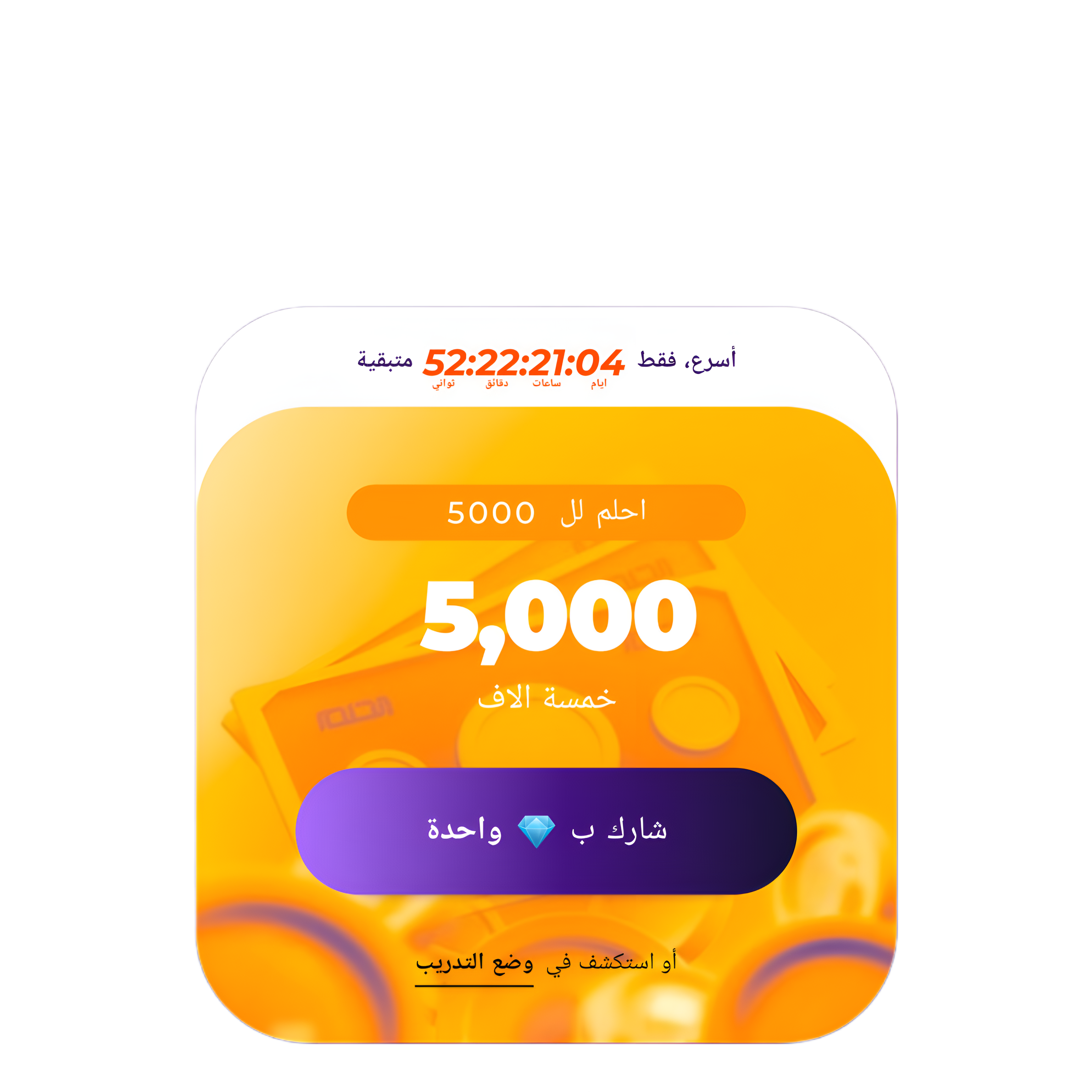 الجائزة الثالثة