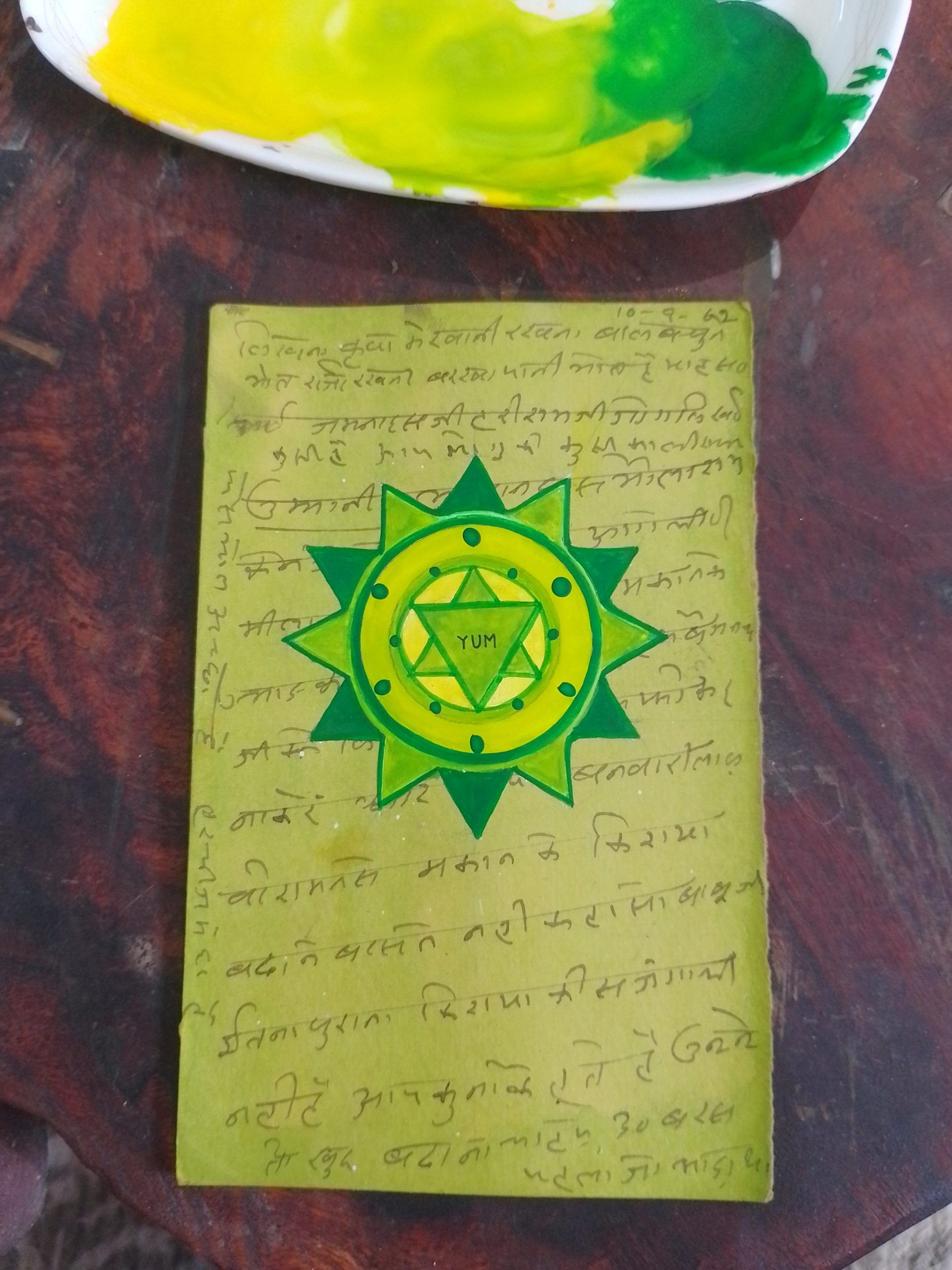 Anahata Heart Chakra - Image 2