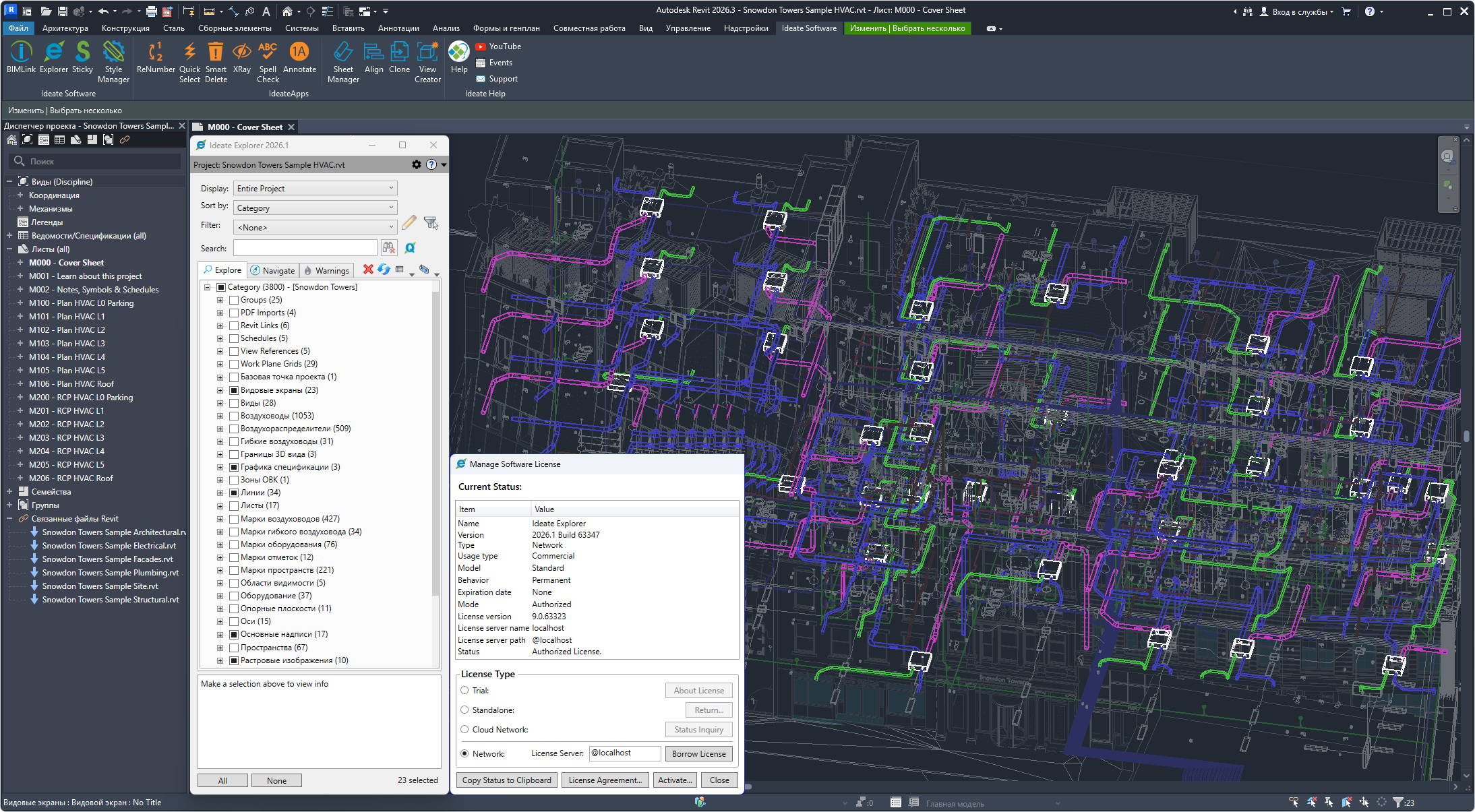 Download Ideate Software Revit Plugins 2023-2026 x64 full license Download Ideate Software Revit Plugins 2023-2026 x64 full license