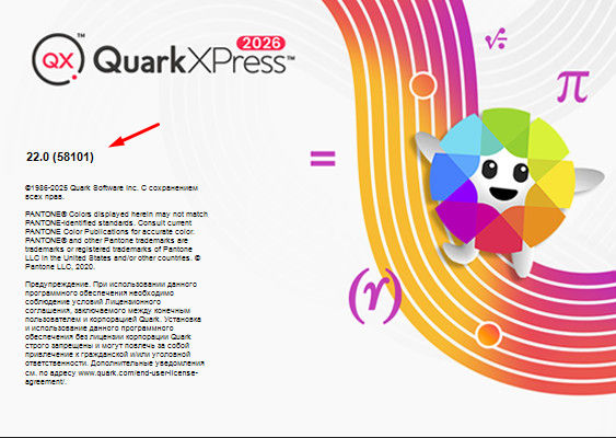 QuarkXPress 2026 v22.0.0.58101 x64 full activated