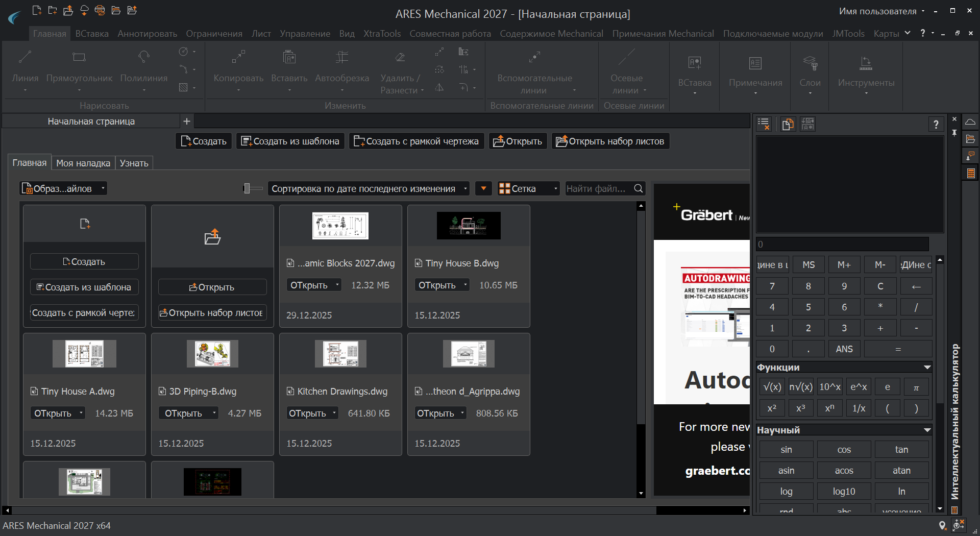 Working with ARES Mechanical 2027 SP0 full license