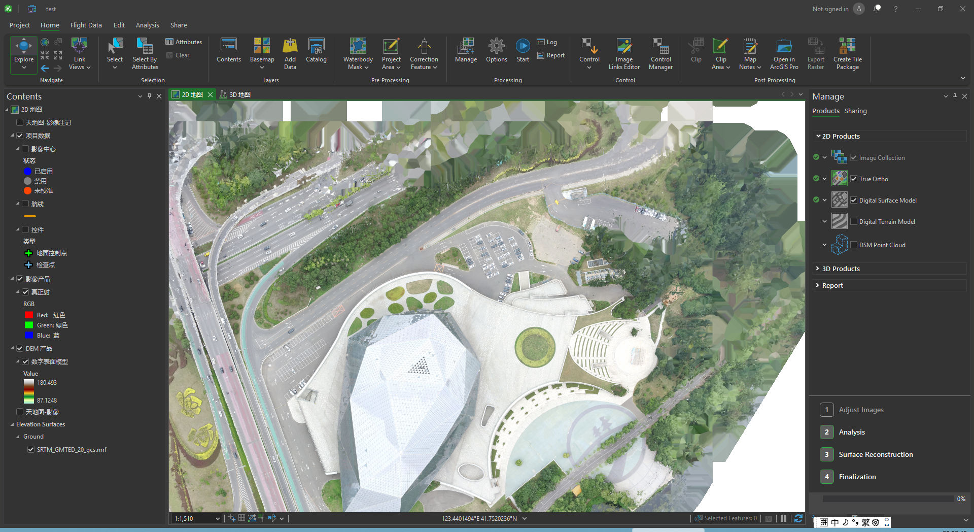 Working with ArcGIS Drone2Map 2025.2 full