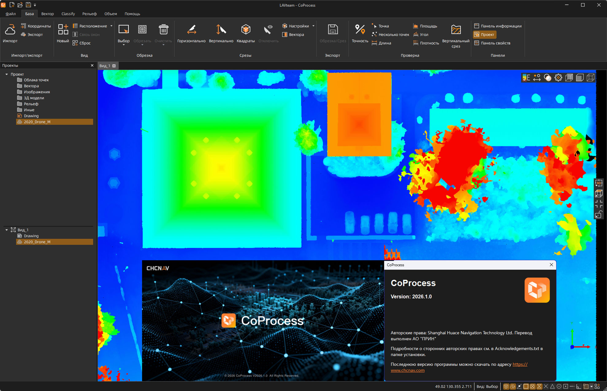 Working with CHC Navigation CoProcess 2026.1.0 full license