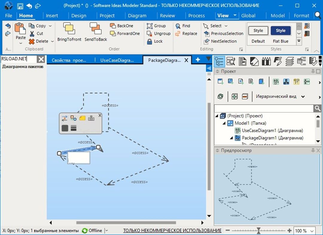 Download Software Ideas Modeler Ultimate 15.51 full license