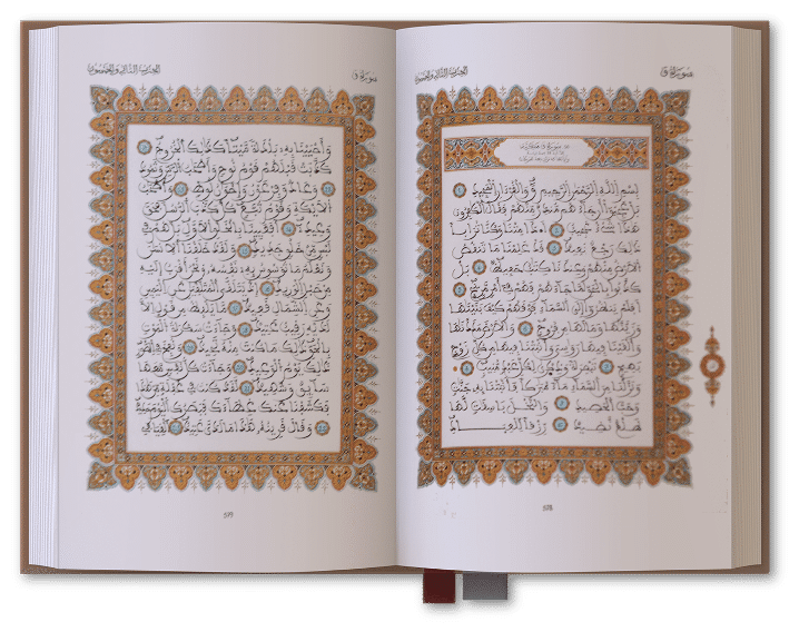 Corano aperto, Al-Qur'an
