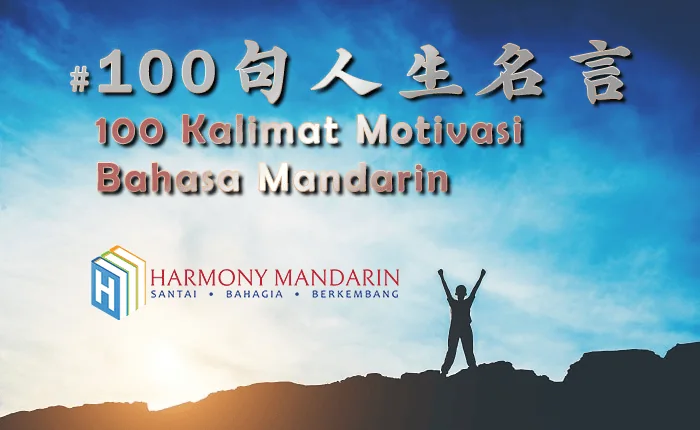 100 Kalimat Motivasi Bahasa Mandarin