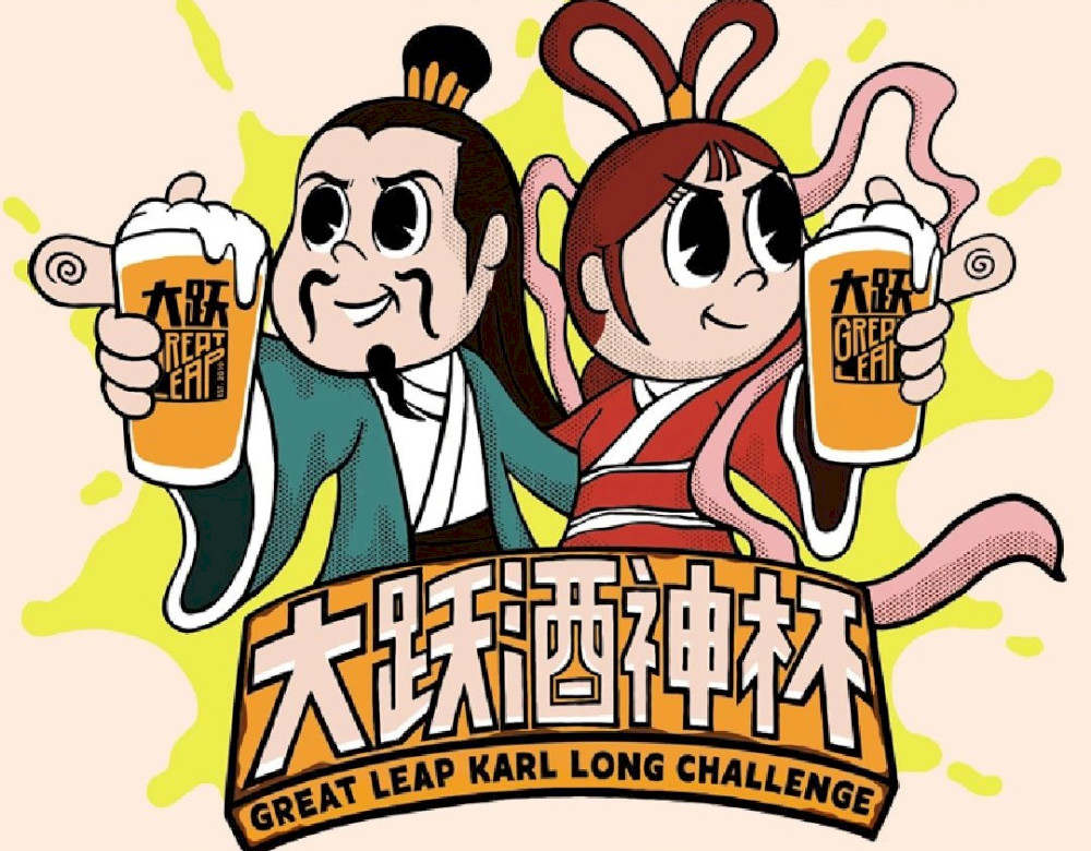 karl-long-2024:-tantangan-bir-tahunan-great-leap-kembali,-26-okt