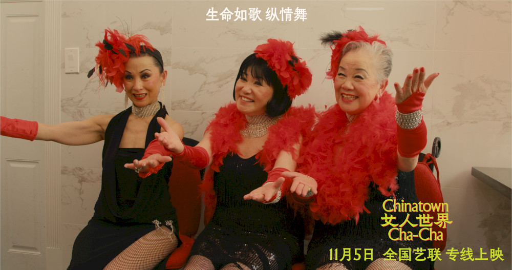 pecinta-film,-perhatian:-chinatown-cha-cha-tayang-di-beijing!