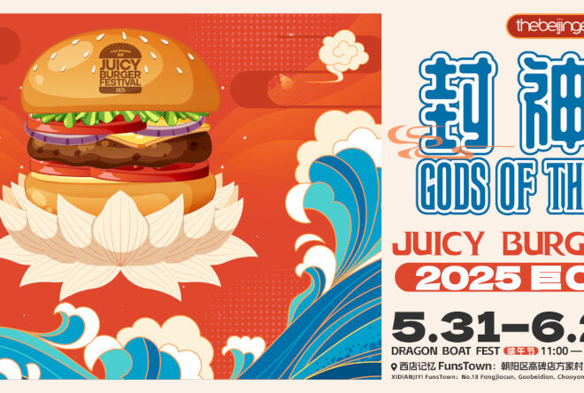 Raih tiket Fest Burger Juicy Anda & barang curian eksklusif sekarang!