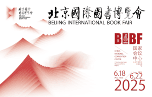 Bersiaplah untuk Pameran Buku Internasional Beijing 2025