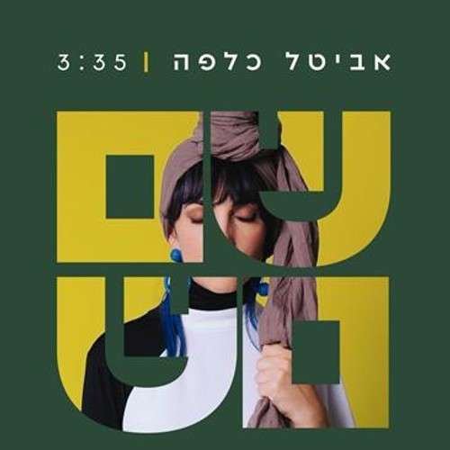 שם