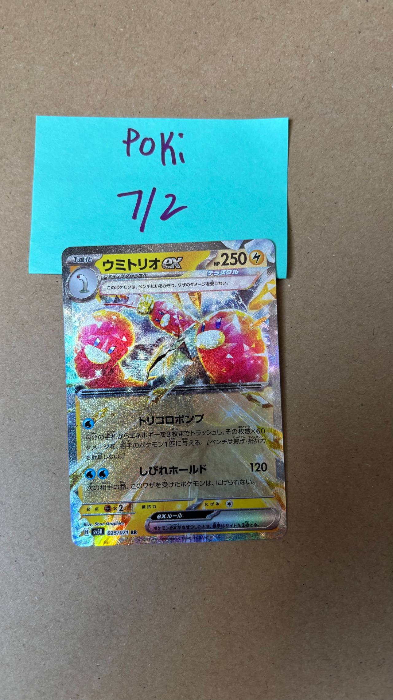 Japanese Pokemon Card Wugtrio ex 025/071 RR Crimson Haze SV5a