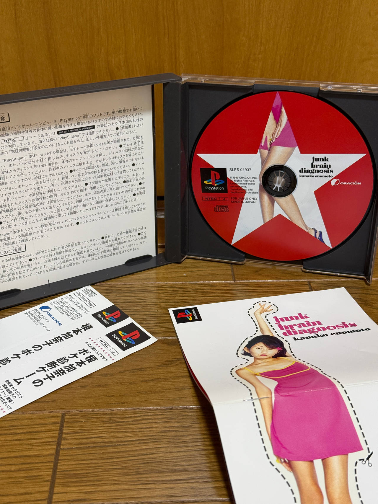 Junk Brain Diagnosis: Kanako Enomoto (PS1)