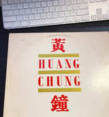 Huang Chung - Huang Chung Vinyl LP - Image 1