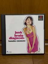 Junk Brain Diagnosis: Kanako Enomoto (PS1) - Image 3