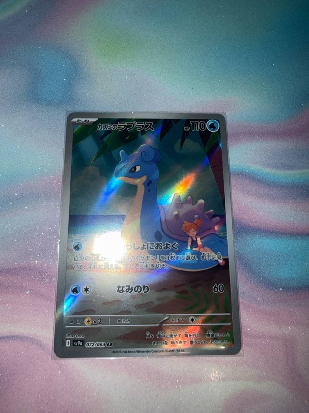 Pokemon Misty's Lapras Heat Wave Arena Art Rare