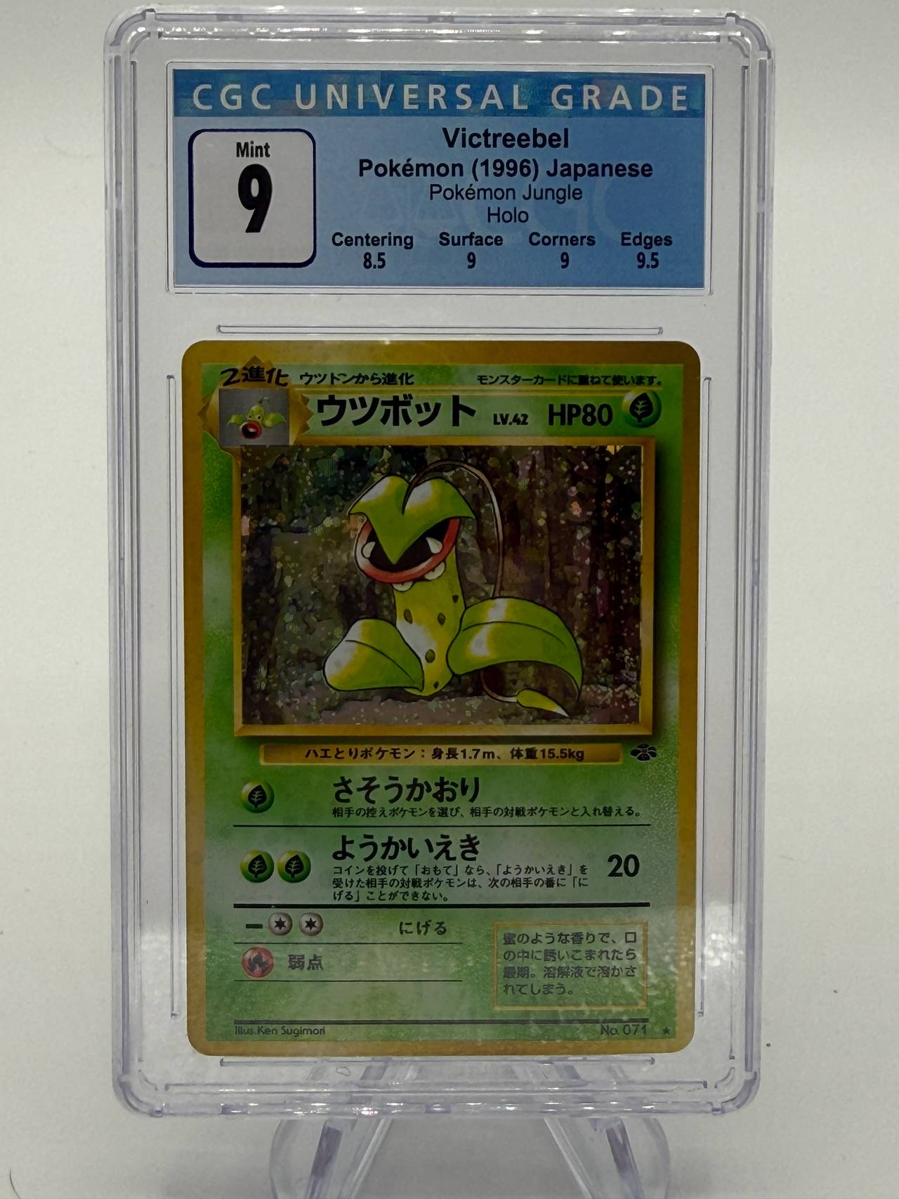 Victreebel Holo 1996 Japanese Jungle CGC 9 Brooks Family Collection