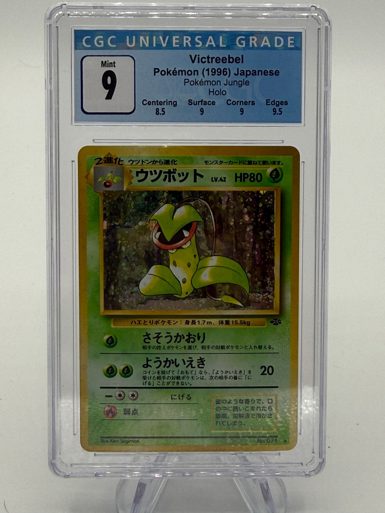 Victreebel Holo 1996 Japanese Jungle CGC 9 Brooks Family Collection