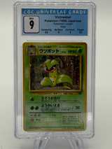 Victreebel Holo 1996 Japanese Jungle CGC 9 Brooks Family Collection - Image 1
