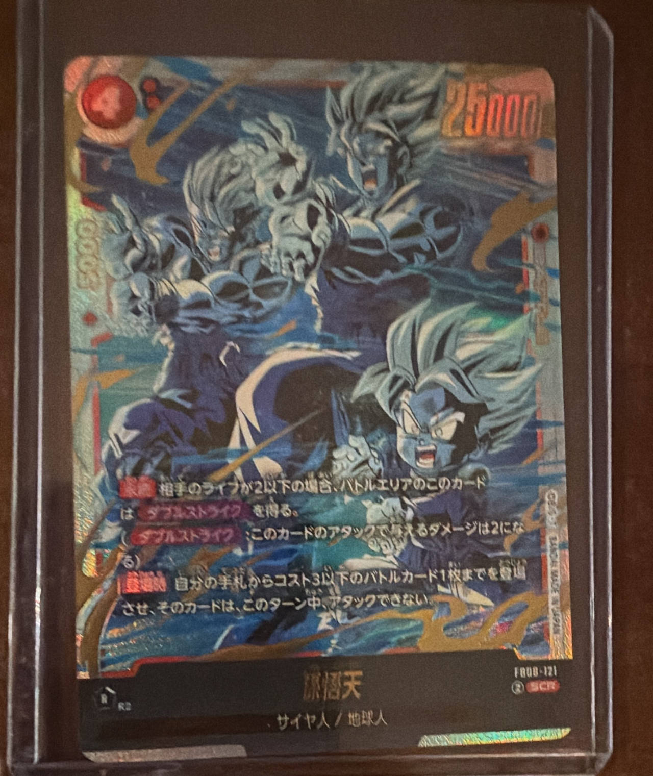 Dragon Ball Super Fusion World Son Goten SCR FB01-121