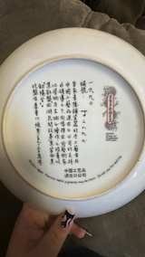 Imperial Jingdezhen Porcelain Beauties of the Red Mansion Collector Plate - Image 3