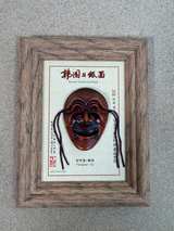 Framed Korean Traditional Yangban Tal Mask - Image 1