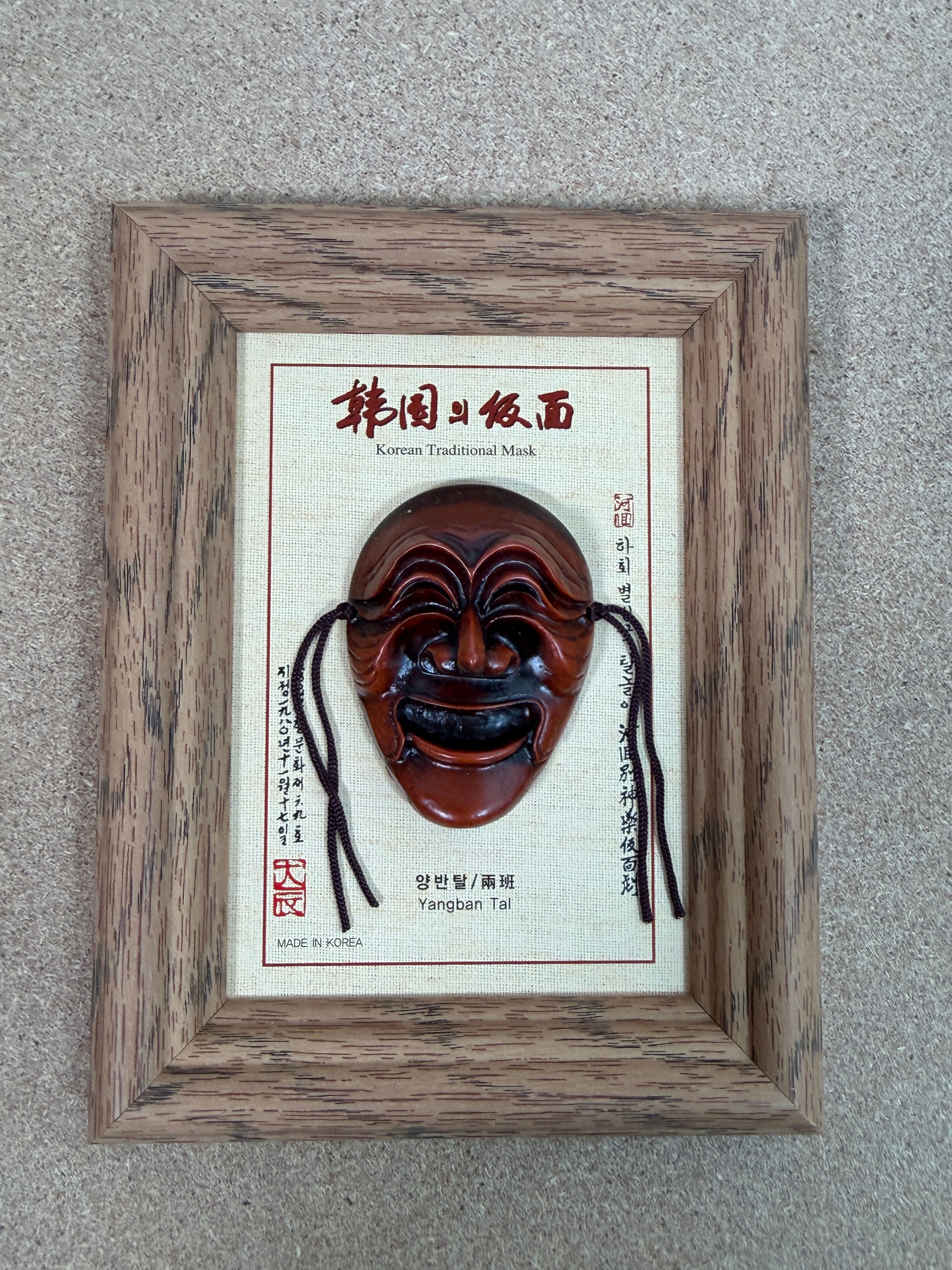 Framed Korean Traditional Yangban Tal Mask