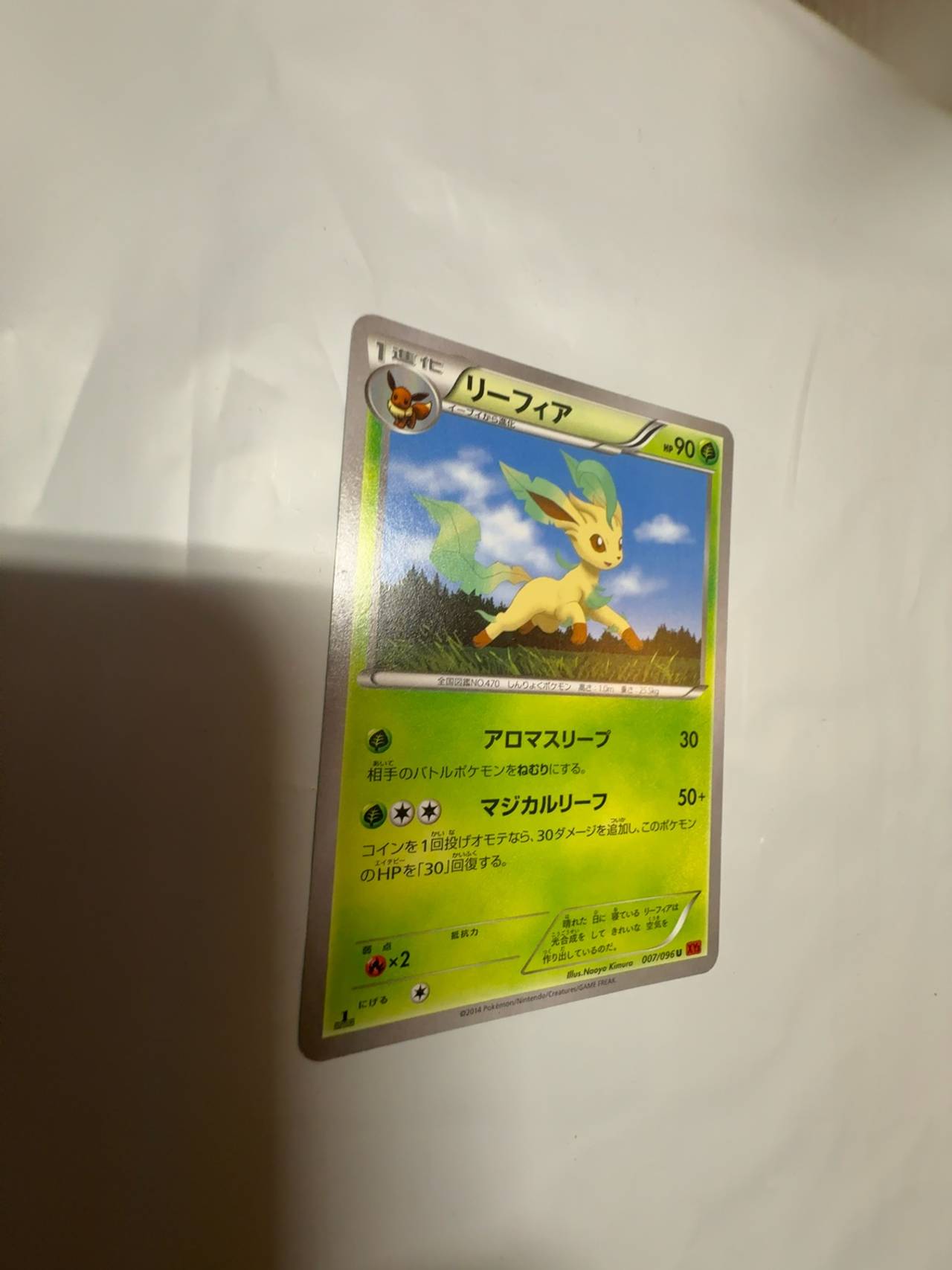 Pokemon Leafeon Trading Card