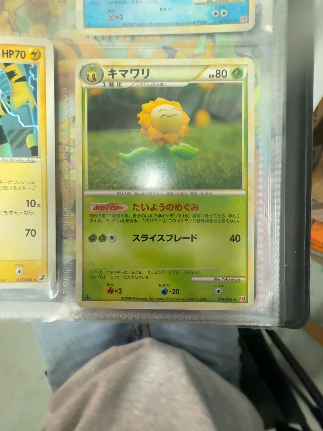 Pokemon Sunflora Japanese Trading Card