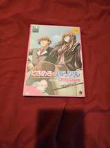 Tokimeki Memorial Only Love: The Complete Series DVD - Image 2