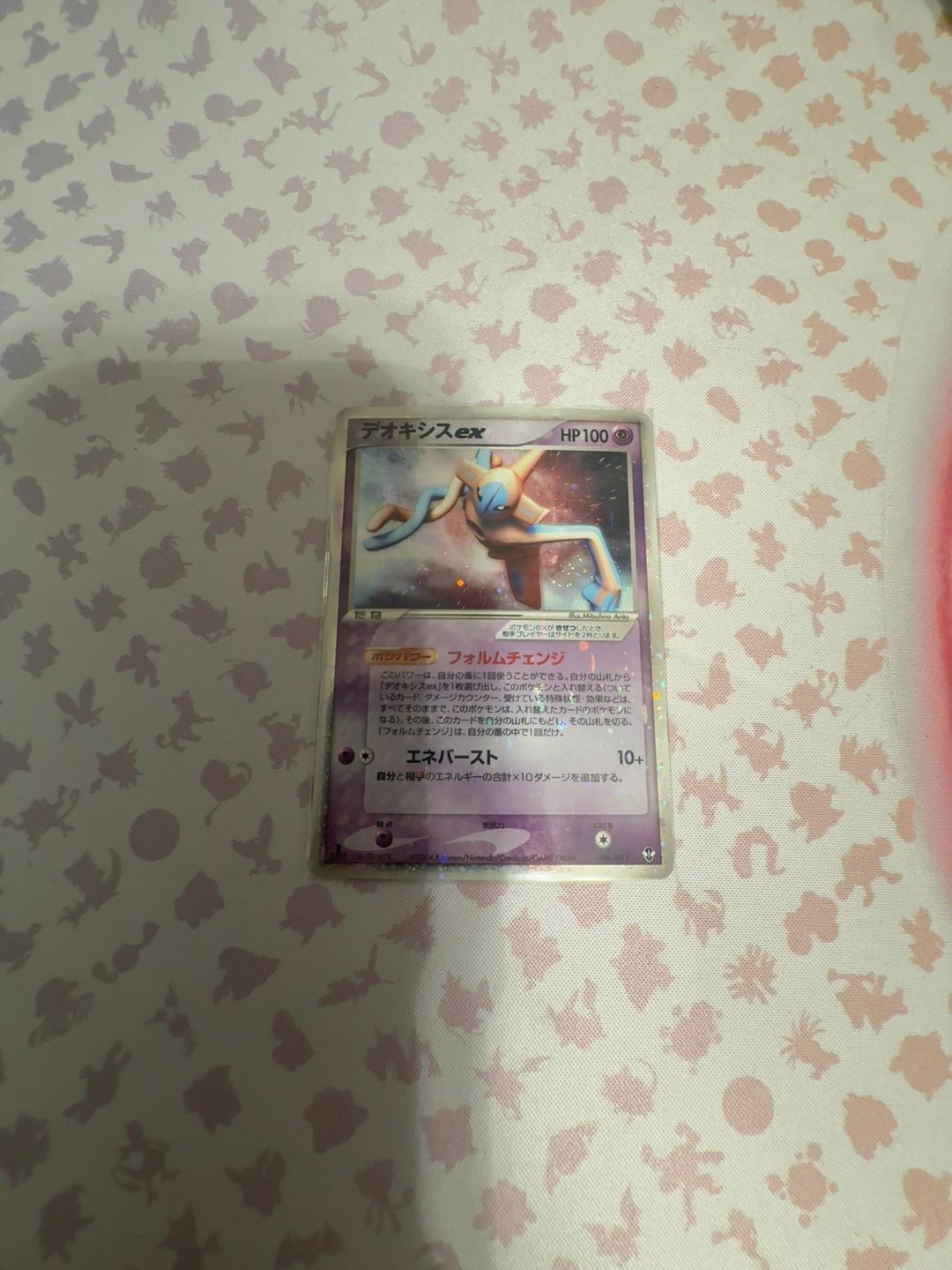 Pokemon Deoxys EX Normal Forme Holographic Card