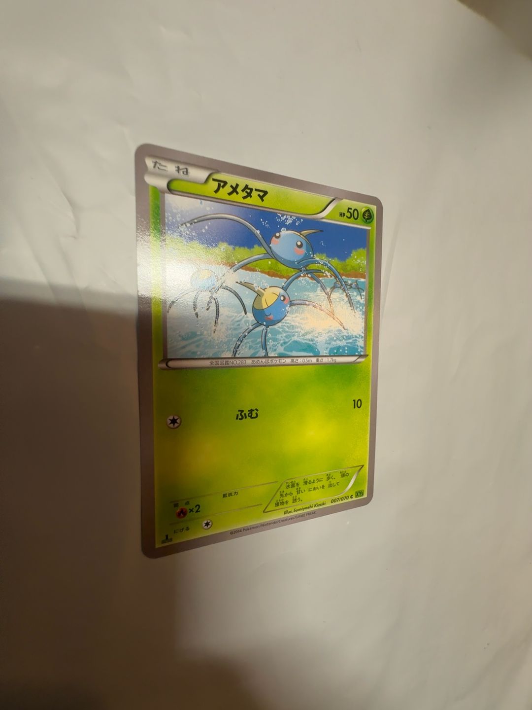 Pokémon Surskit TCG Card