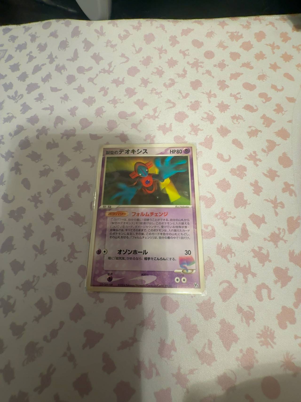 Pokemon Sky-Splitting Deoxys Promo Card