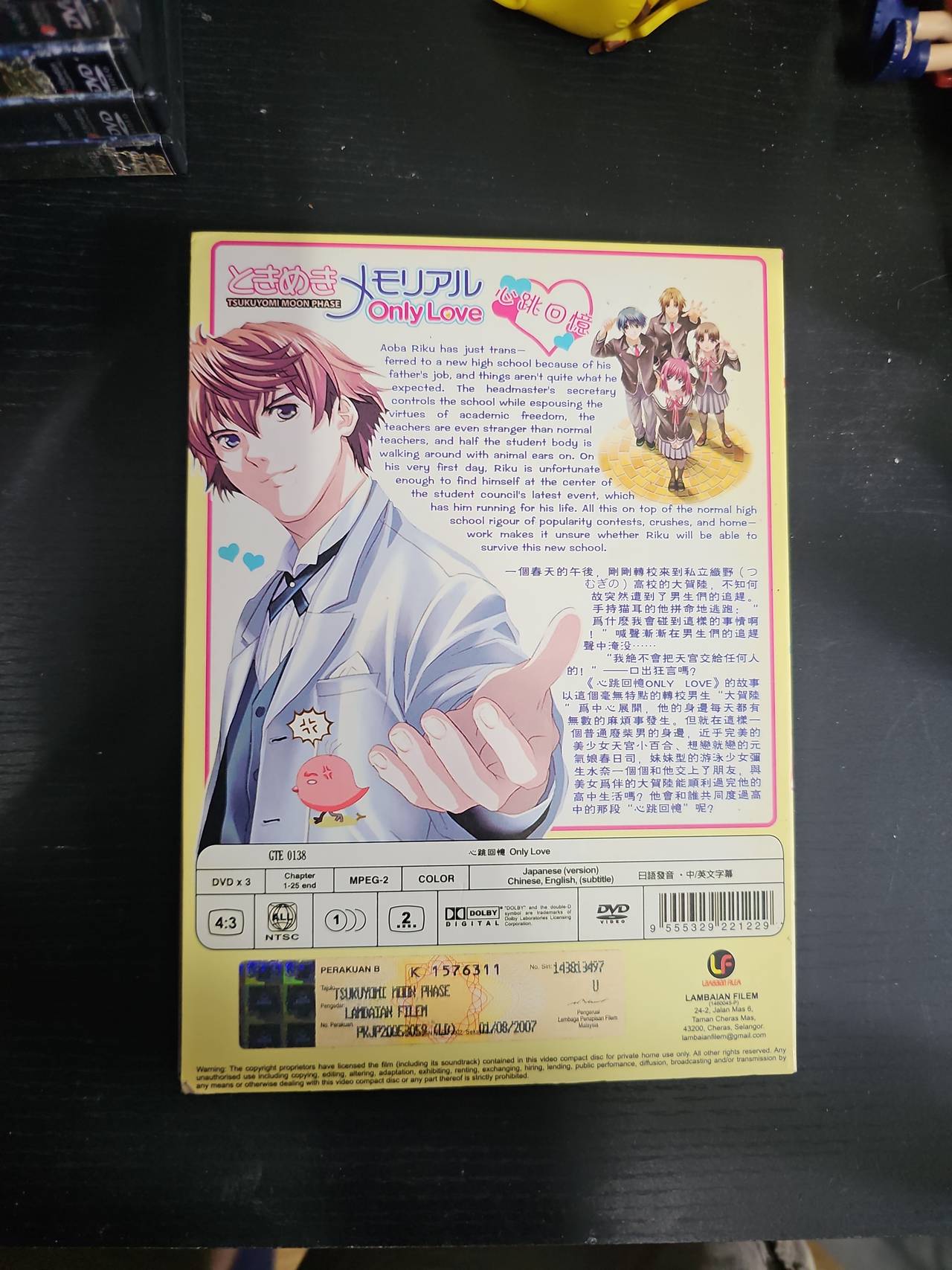 Tokimeki Memorial Only Love Vol 1-25 END DVD Box Set
