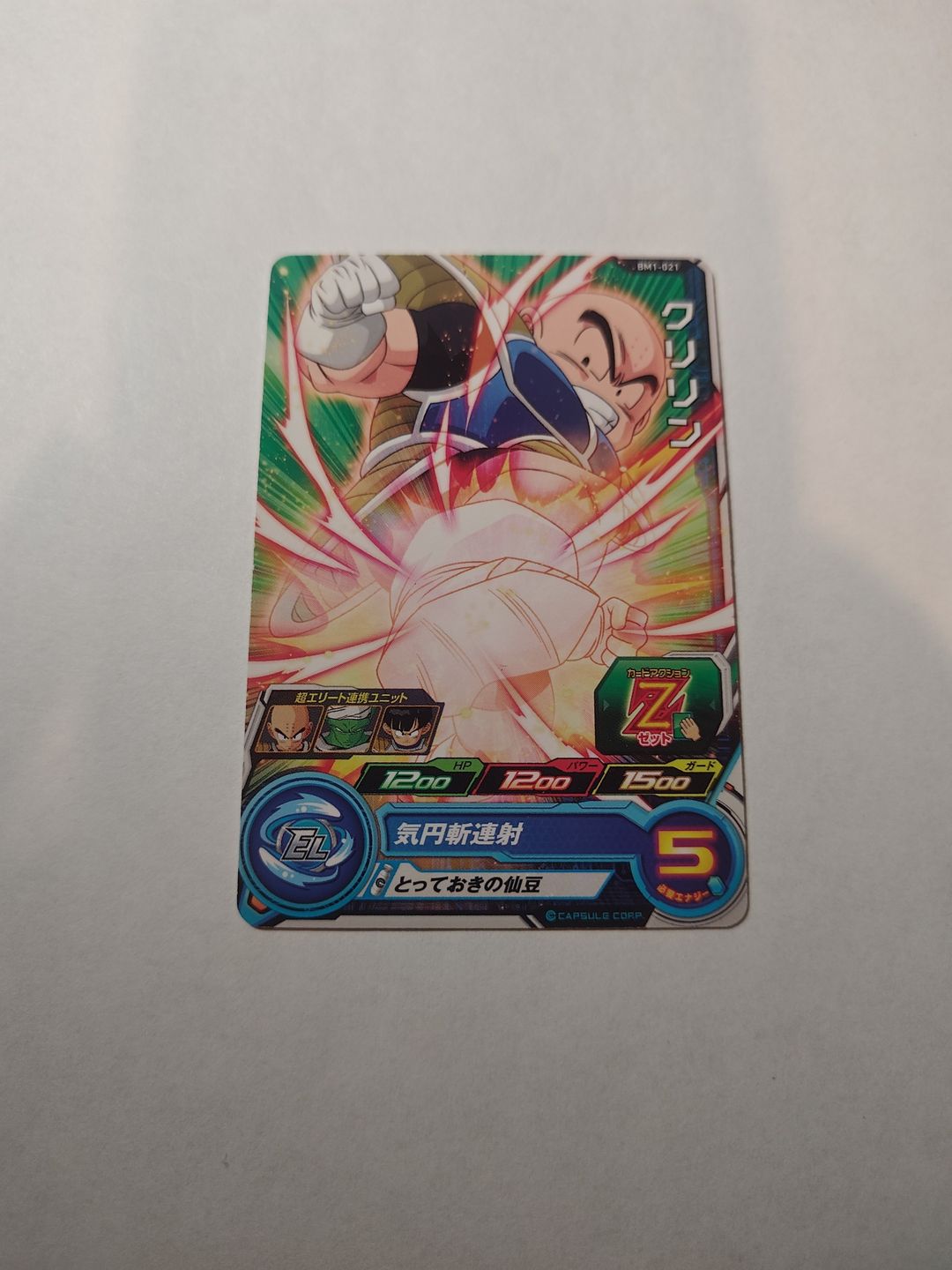 Super Dragon Ball Heroes BM1-021 Krillin Card