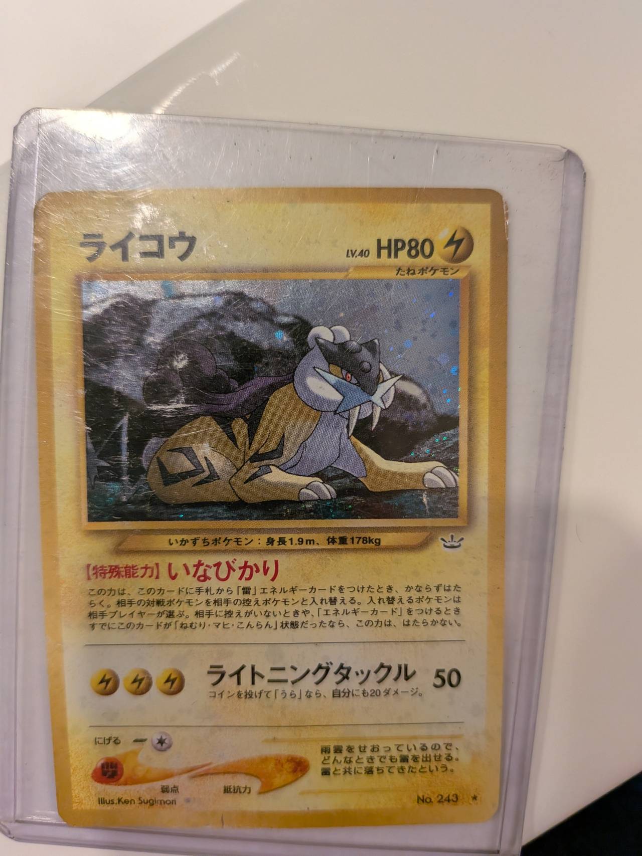 Raikou Neo Revelation Holo Japanese No. 243