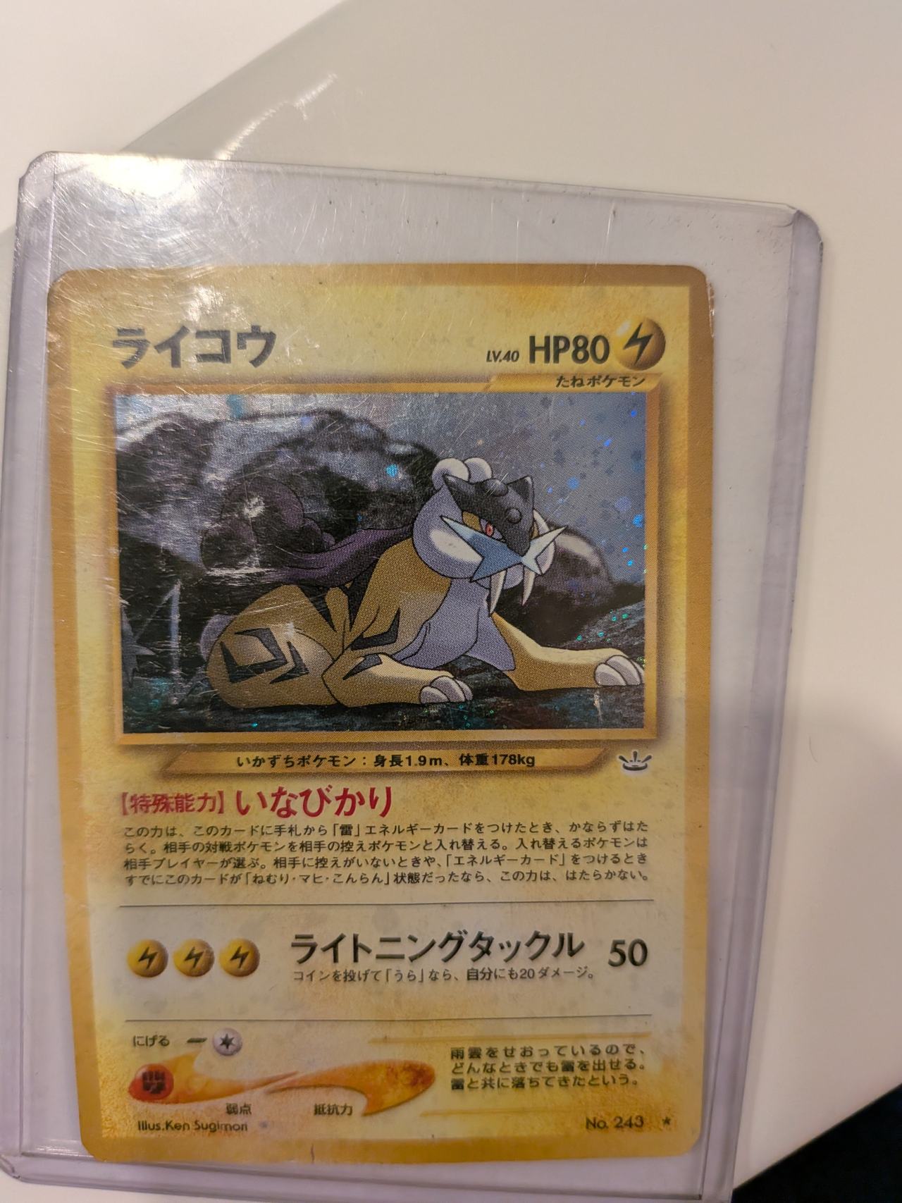 Raikou Neo Revelation Holo Japanese No. 243